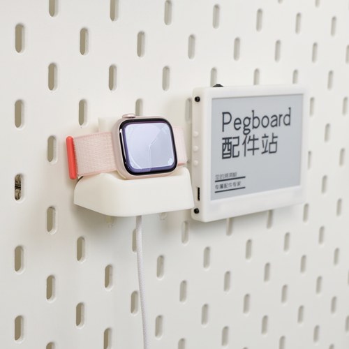 适用SKADIS斯考迪斯 宜家洞洞板配件苹果apple watch&AirPods支架