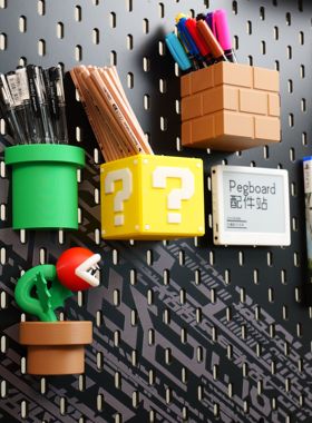 适用宜家SKADIS斯考迪斯宜家洞洞板配件 马里奥洞洞板配件 金币箱