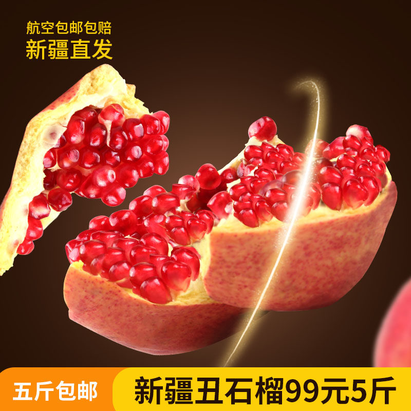 石榴硬籽甜石榴产地直发