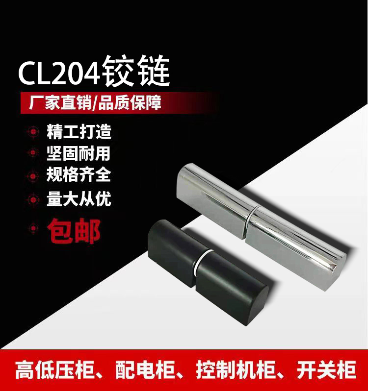 海坦CL204-1-3B脱卸铰链