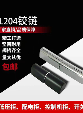 海坦CL204-1-3B脱卸铰链 配电箱 HL005可拆卸式铰链合页