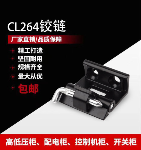 CL264锌合金电气动力柜门
