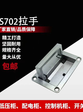 海坦平面提手LS702工具箱折叠暗拉手电控柜隐藏把手PL002恒珠同款