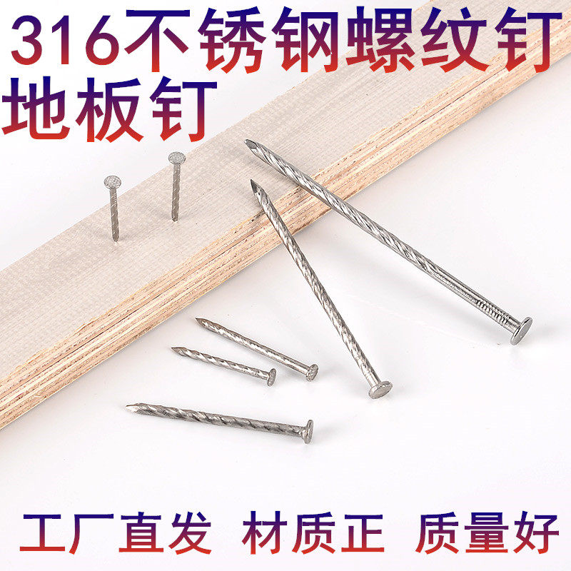 地板钉地龙钉螺纹钉龙骨钉环纹钉