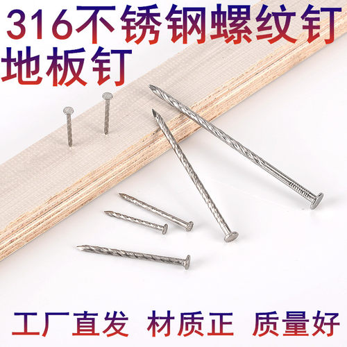 地板钉地龙钉螺纹钉龙骨钉环纹钉