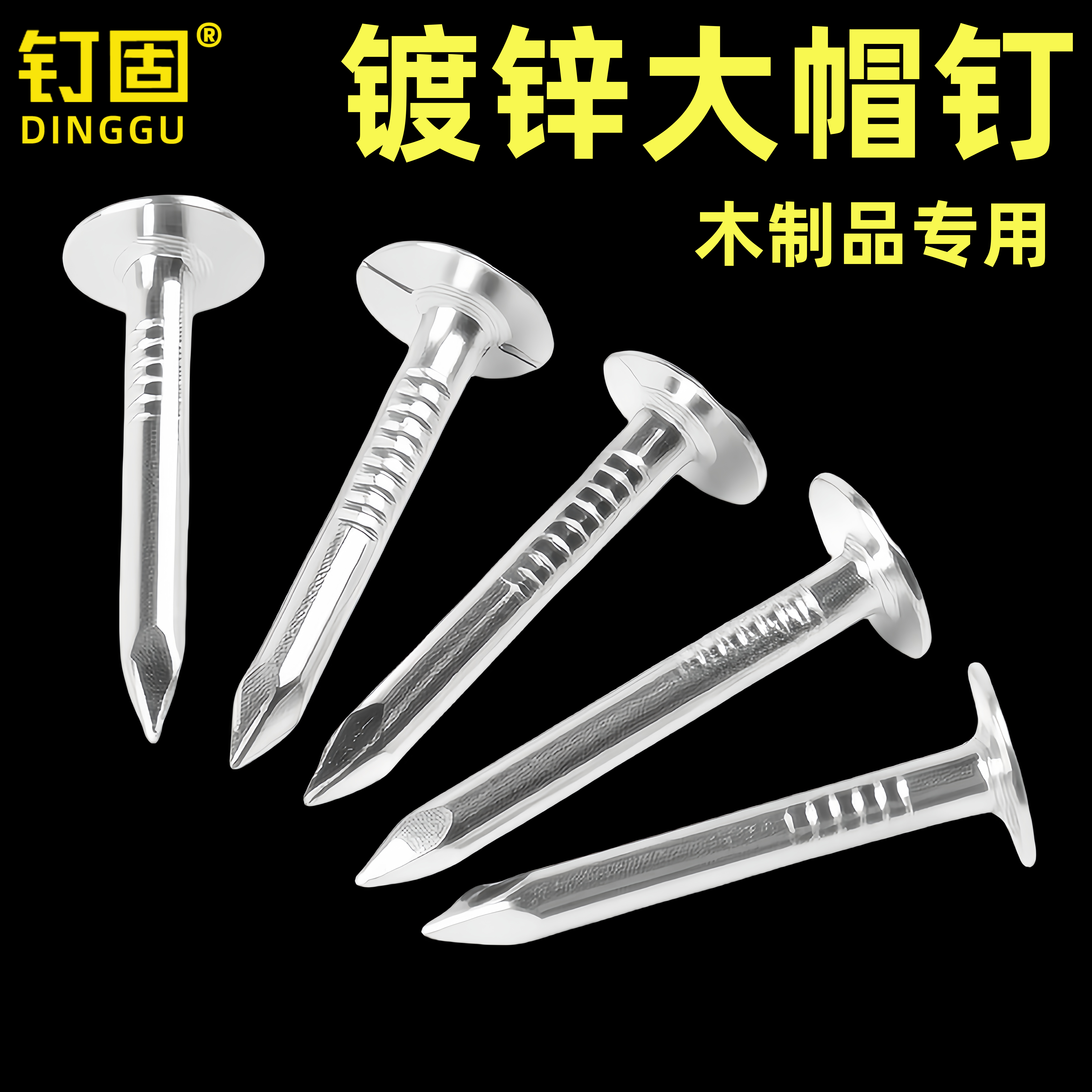 镀锌大帽铁钉大头钉油毡钉沥青瓦钉固定沥青瓦钉定木头钉大冒铁钉