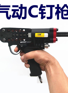 气动C型钉枪绑钉枪假山园林绿化鸡笼狗笼SC760 SC7C SC7E C钉枪