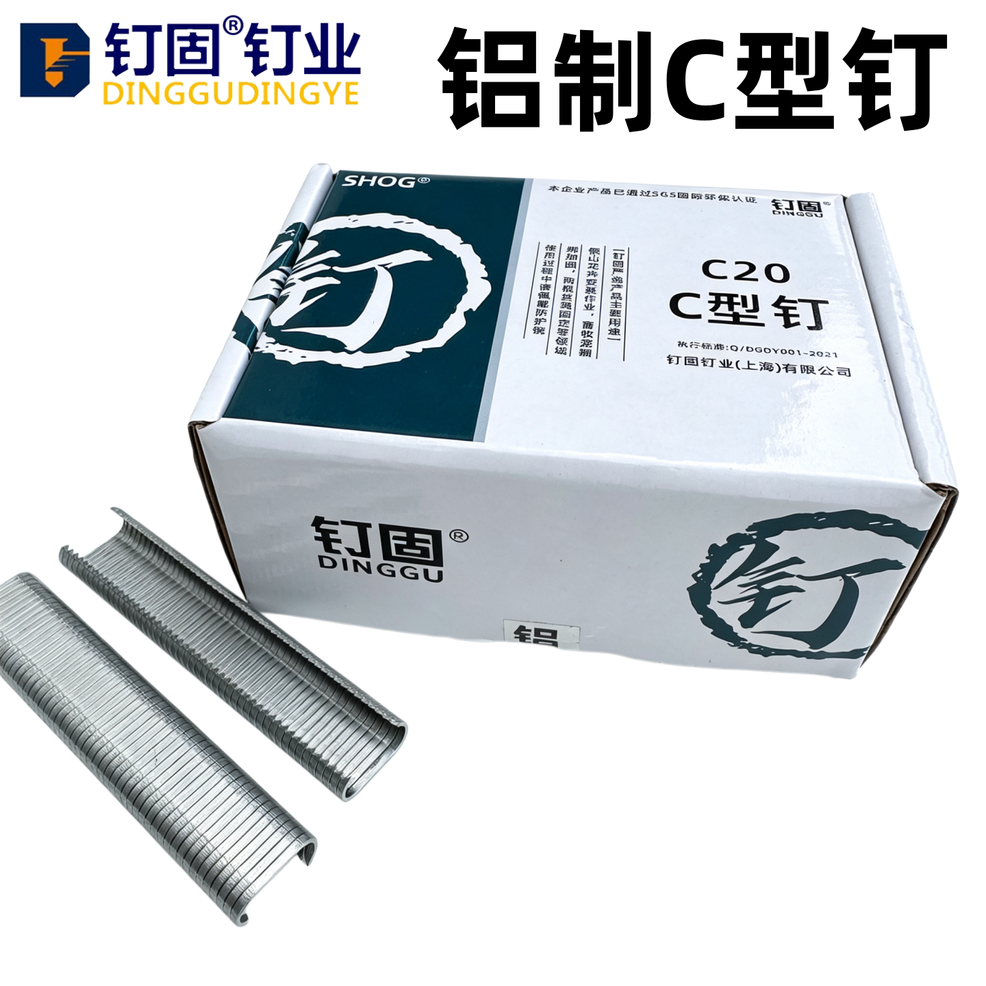 C型钉C型枪钉鸟笼鸡笼钉C型枪专用钉子园林假山钉汽车座椅枪钉