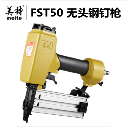 美特fst50踢脚线黑排小头钢钉枪