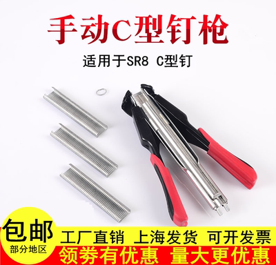 狗笼鸟笼鸡笼组装用手动C钉夹子