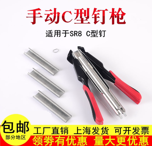 狗笼鸟笼鸡笼组装用手动C钉夹子