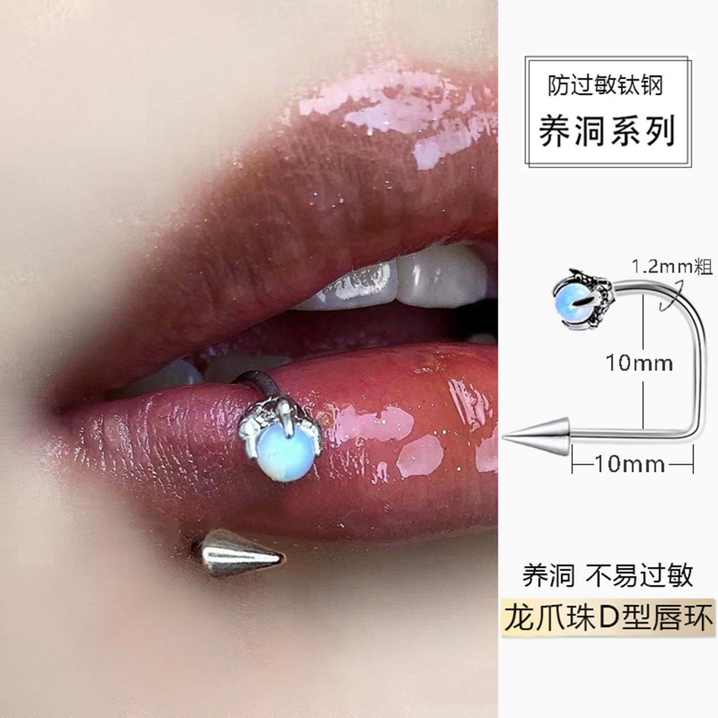 外螺纹龙爪唇钉d型环饰品d字环d型u形唇环外螺旋有洞医用钛钢欧美,饰品/流行首饰/时尚饰品新,唇环/唇钉,淘宝优惠券,粉丝福利购,淘宝优惠卷