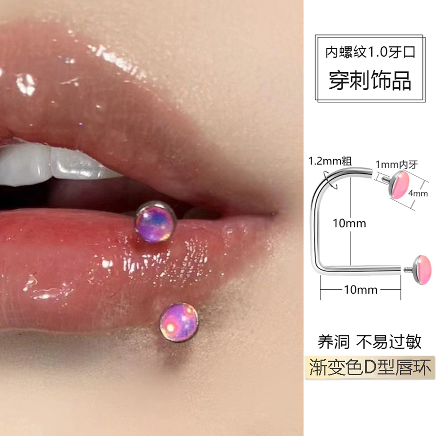 内螺纹爆闪唇钉d型环内螺旋u形唇环d字环d型有洞孔内牙钛合金饰品,饰品/流行首饰/时尚饰品新,唇环/唇钉,淘宝优惠券,粉丝福利购,淘宝优惠卷