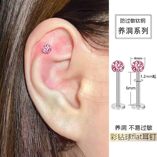 外螺纹满钻球满天星flat耳钉女平底朋克个性小众风医用型钛钢耳饰