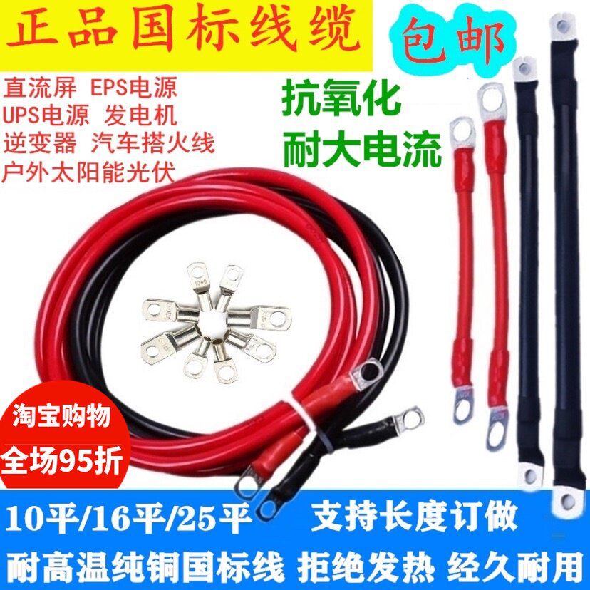 UPS电源连接线35平方纯铜