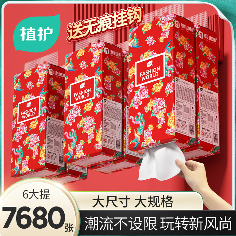 植护抽纸6提整箱大量批320抽悬挂式餐巾纸大包纸巾一件代发餐巾纸