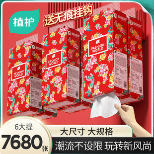 植护抽纸6提整箱大量批320抽悬挂式餐巾纸大包纸巾一件代发餐巾纸