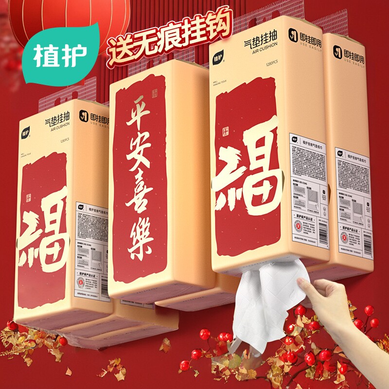 家用3204卫生纸植护厕纸