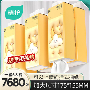 抽取式3204层纸巾植护提装