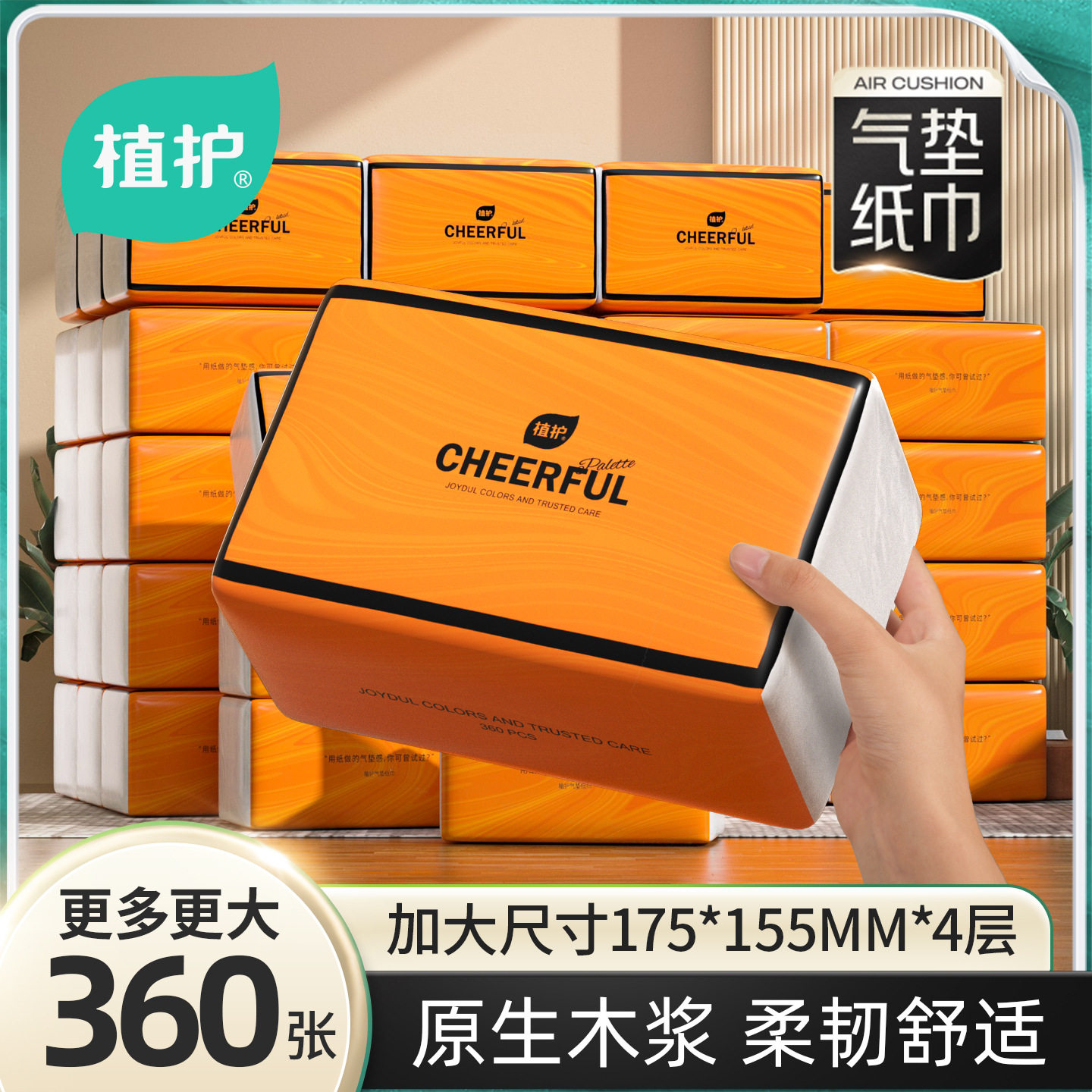 植护抽纸整箱20包/箱纸巾实惠装餐巾纸360张面巾纸家用大量批纸抽,洗护清洁剂/卫生巾/纸/香薰,抽纸,淘宝优惠券,粉丝福利购,淘宝优惠卷