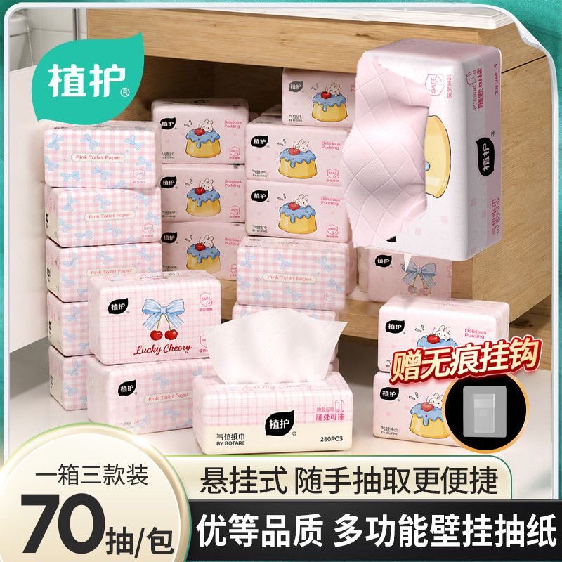 植护抽纸家用实惠装柔厚餐巾纸24包整箱大量批抽取面巾纸厂家批发