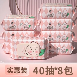 擦屁屁厕所湿巾纸批发 植护湿厕纸40抽男女士湿巾湿纸巾8包家庭装
