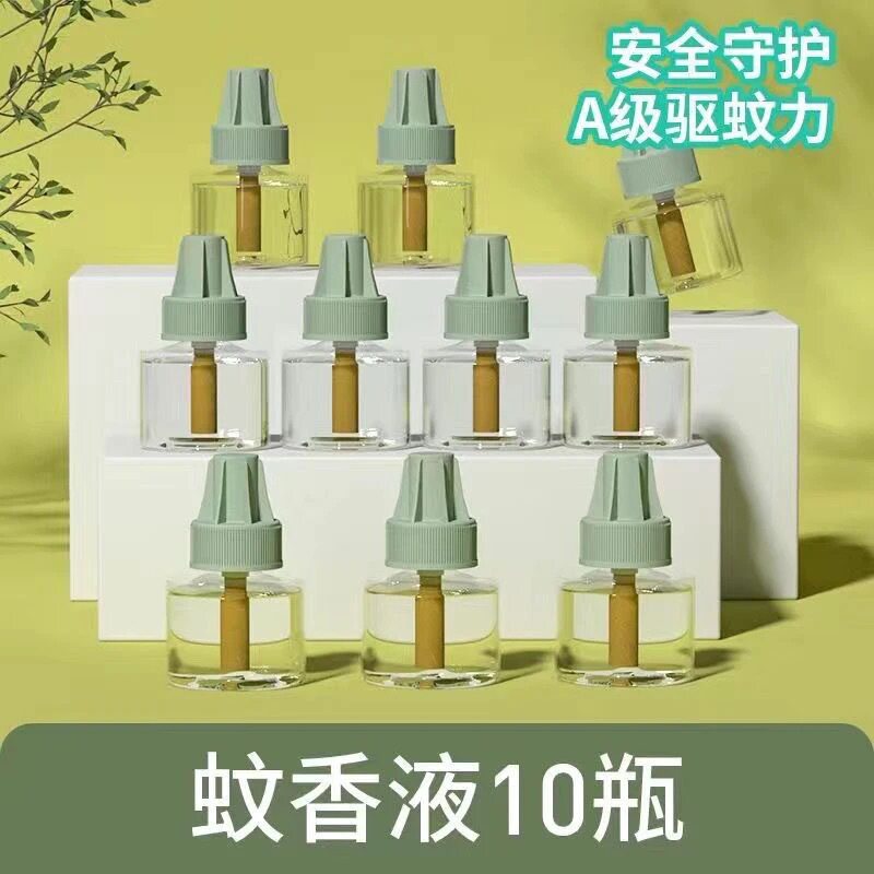 植护驱蚊液45ml*10瓶装家用无味电热蚊香液驱蚊补充液套装大量批