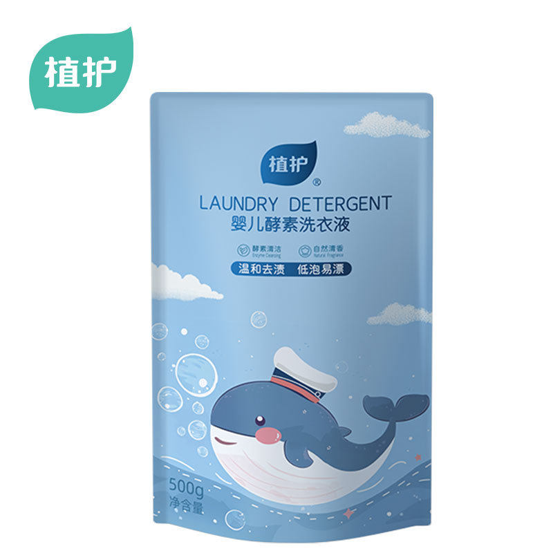 植护厂家批发婴儿洗衣液500g*1袋酵素洗衣皂液家用实惠装一件代发,婴童洗护,宝宝洗衣液/宝宝内衣洗衣液,淘宝优惠券,粉丝福利购,淘宝优惠卷