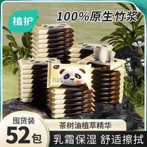 植护本色乳霜纸家用大量批52包家庭装抽纸3层保湿云柔巾厂家批发