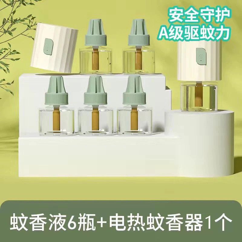 植护蚊香液室内驱蚊液45ml*6瓶+蚊香器1个套装电热插电驱蚊补充液