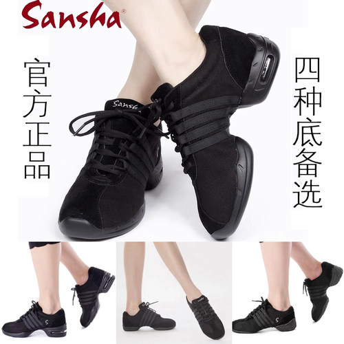 三沙正品新款软底男女增高现代舞