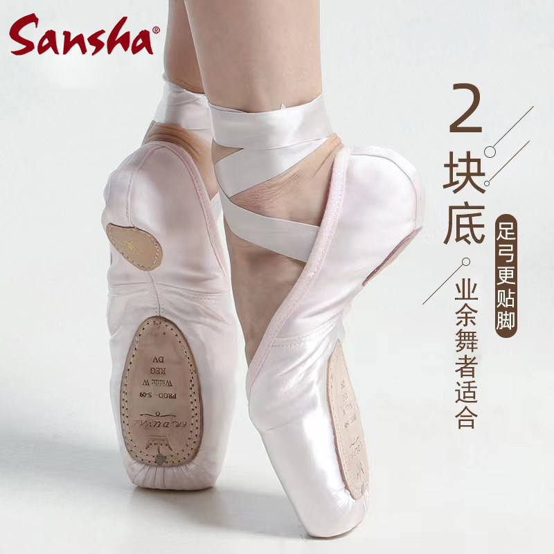 三沙（SANSHA）足尖鞋20芭蕾舞鞋