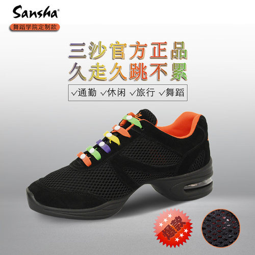 sansha法国三沙舞蹈女男运动鞋