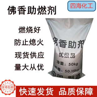 佛香助燃剂佛香蚊香檀香助燃剂消烟剂快递包邮现货速发