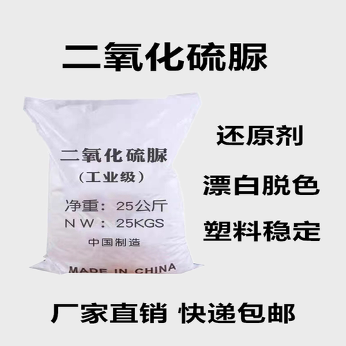 工业级漂白剂快递包邮