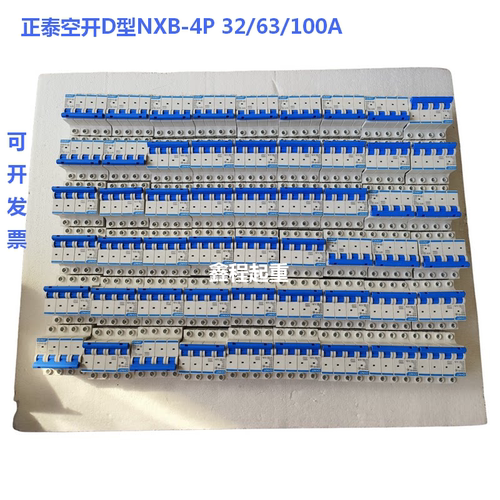 正泰空开NXB-4P100/63/32A塑壳断路器NM1-125/250/630S全新无包装