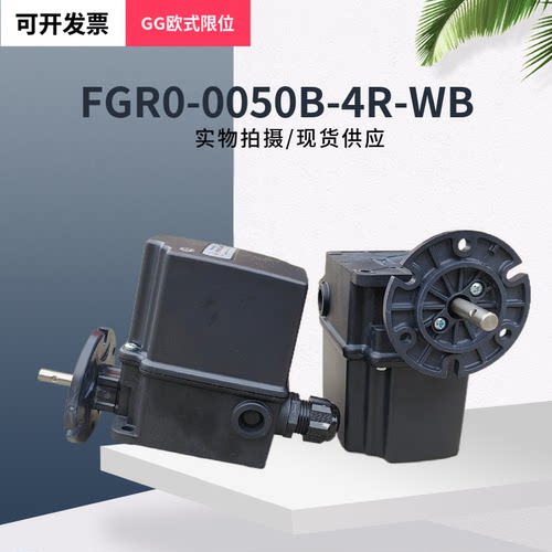 起升高度限位开关GG欧式限位