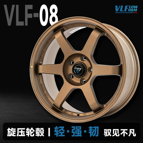 正品巨久VLF08旋压改装轮毂适用于三系四系A4A5领克03思域凯美瑞