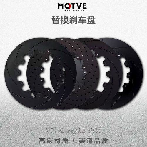 正品迈拓MOTVE刹车盘刹车盘配件