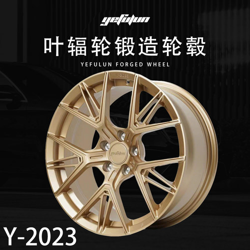 正品叶辐轮yefulun定制锻造轮毂Y-2023锻造17-23寸定制深凹轮毂