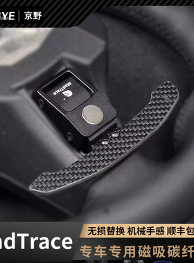 正品MadTrace方向盘磁吸拨片宝马奔驰奥迪保时捷大众高尔夫8拨片