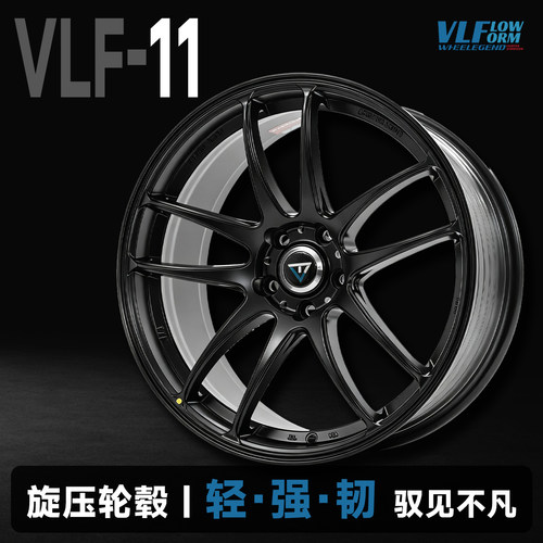 正品巨久VLF11旋压改装轮毂适用于三系四系A4A5领克03思域凯美瑞