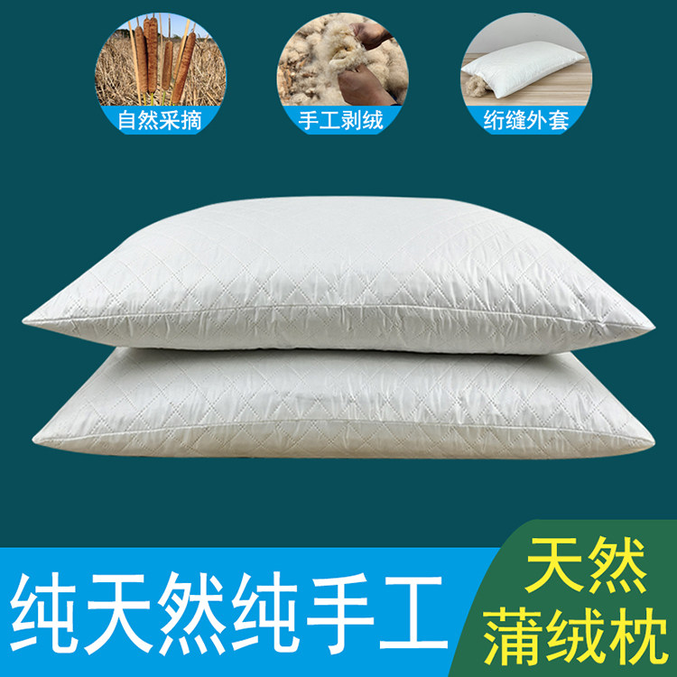 蒲绒枕头香蒲棒枕头芦苇花枕芯香蒲枕头绒水蜡烛护颈椎助睡眠清香