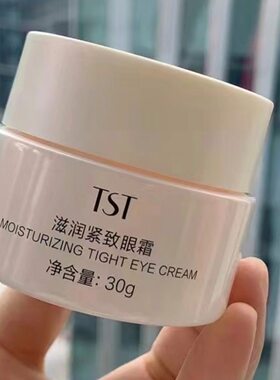 TST靓肤水嫩紧致眼霜30克冰肌如玉眼霜六胜肽眼霜 30g 无赠品