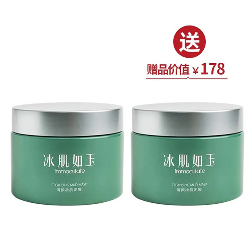 TS庭秘密清颜净肌泥膜100g深层清洁肌肤水油正品