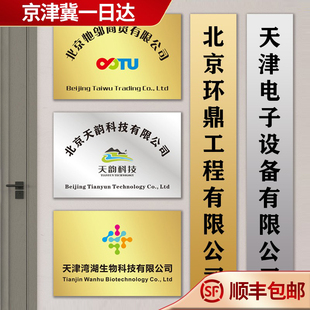 不锈钢公司门牌铜牌定制定做广告牌匾户外牌铭牌招牌门头厂牌制作