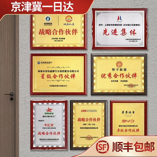 木托奖牌授权加盟荣誉牌定制定做