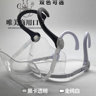 透明口罩餐饮厨师专用烘焙美食高端塑料硅胶刚好时尚爆款优选