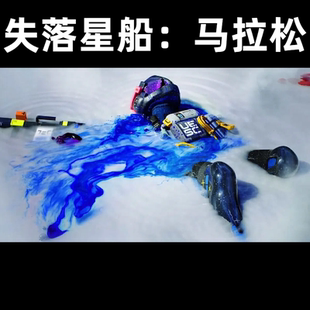 失落星船：马拉松科技魔法 PC 主播同款 稳定功能