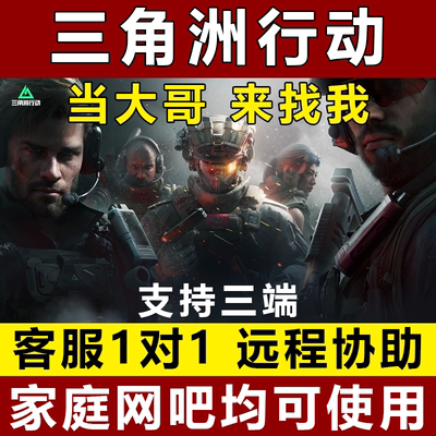 三角洲行动端游辅助视觉物资寻宝鼠跑刀雷达主播同款过玄武磐石稳